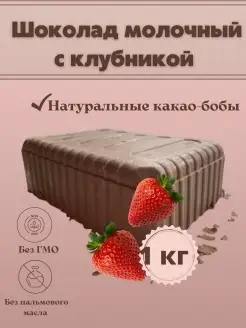 Шоколад молочный Chocolate Bob 80027031 купить за 481 ₽ в интернет-магазине Wildberries