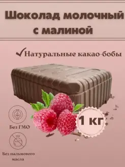 Шоколад молочный Chocolate Bob 80027032 купить за 527 ₽ в интернет-магазине Wildberries