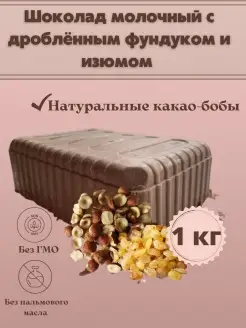 Шоколад молочный Chocolate Bob 80027034 купить за 336 ₽ в интернет-магазине Wildberries