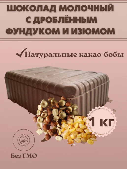 Chocolate Bob Шоколад молочный, вариант