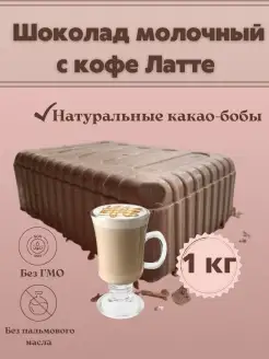 Шоколад молочный Chocolate Bob 80027035 купить за 742 ₽ в интернет-магазине Wildberries