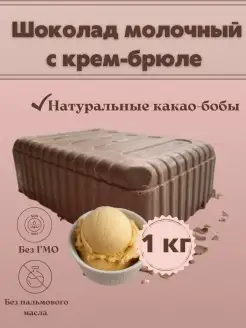 Шоколад молочный Chocolate Bob 80027036 купить за 399 ₽ в интернет-магазине Wildberries