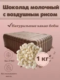 Шоколад молочный Chocolate Bob 80027037 купить за 527 ₽ в интернет-магазине Wildberries