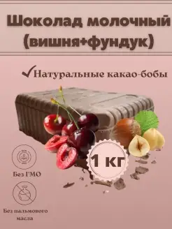 Шоколад молочный Chocolate Bob 80027038 купить за 575 ₽ в интернет-магазине Wildberries