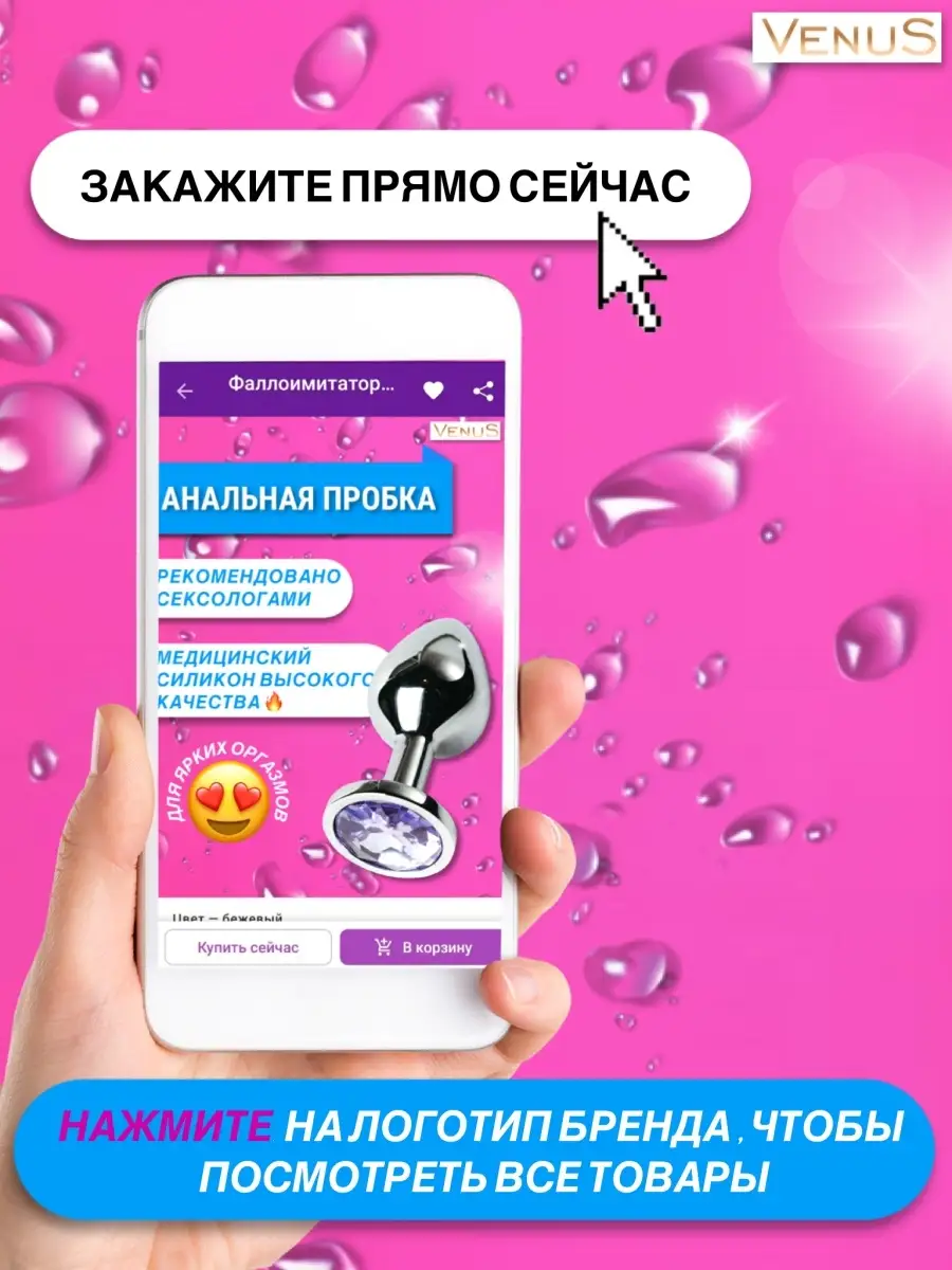 Анальная пробка затычка для попы игрушки для взрослых 18+ MYVENUS 80037710  купить в интернет-магазине Wildberries