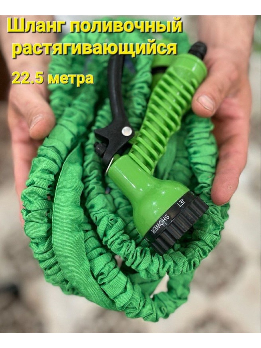 Шланг садовый Magic Hose 22,5м. Поливочный шланг b901r. Шланг поливочный с дырками. Тройник для поливочного шланга.