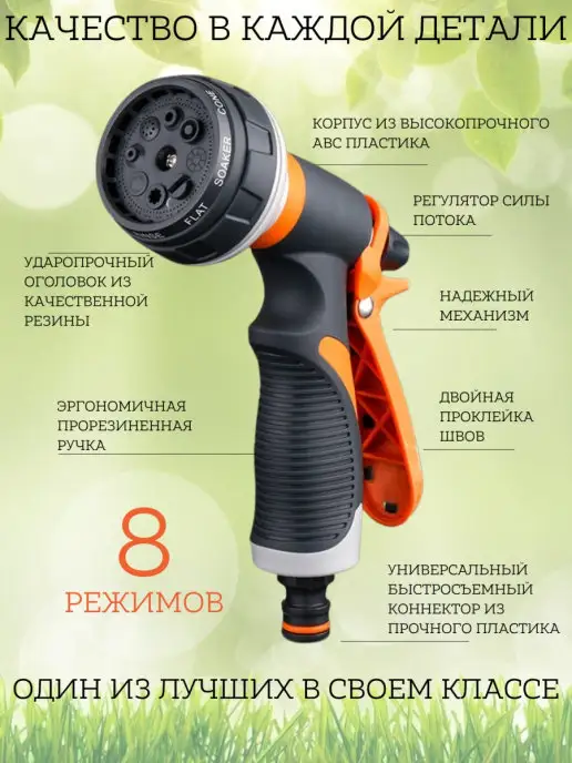 E.S.Fgarden Пистолет для полива садовый насадка для шланга, оранжевый