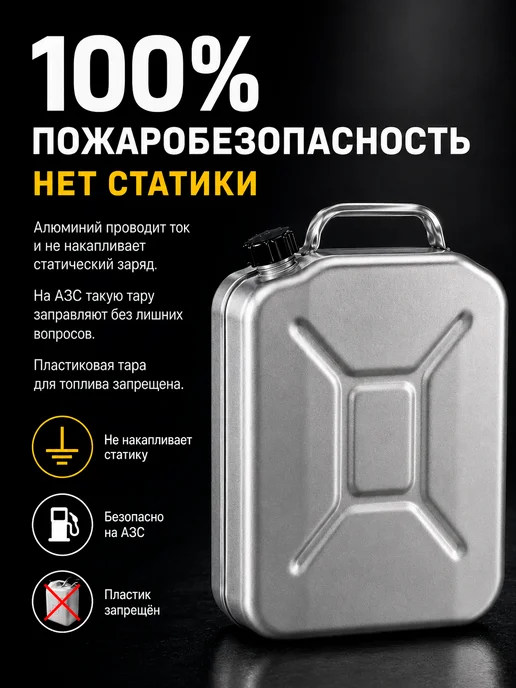 Scovo Канистра для бензина 10 л, 10 л, фото 3