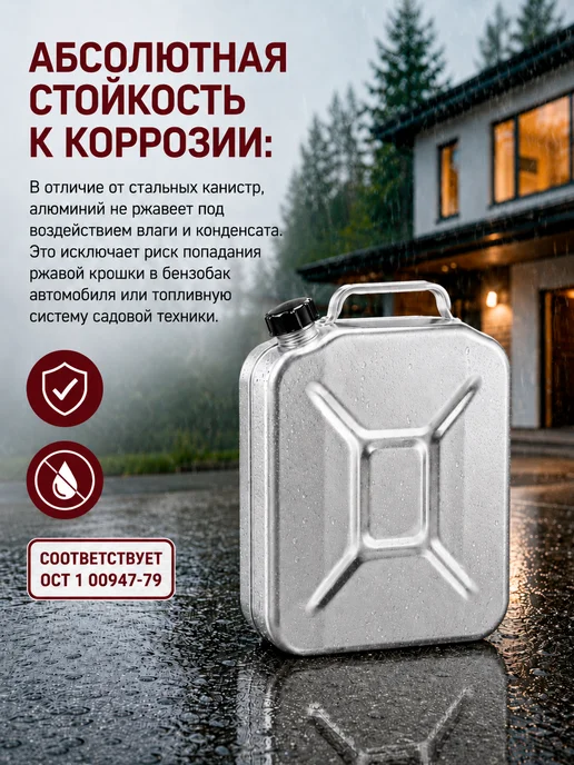 Scovo Канистра для бензина 10 л, 10 л, фото 4