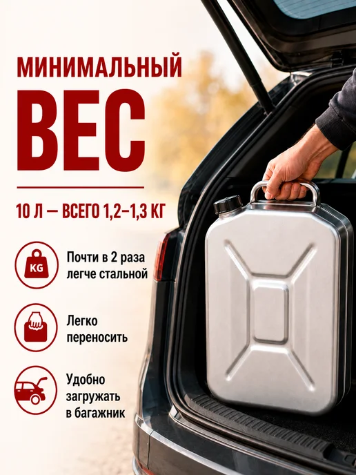 Scovo Канистра для бензина 10 л, 10 л, фото 5