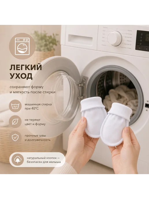 Хлопковый мир Рукавички-антицарапки для новорожденных, белый, фото 6