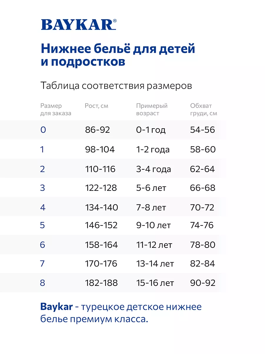 Майка для мальчика детская набор 3 шт. бельевая с принтом BAYKAR 80081634  купить в интернет-магазине Wildberries