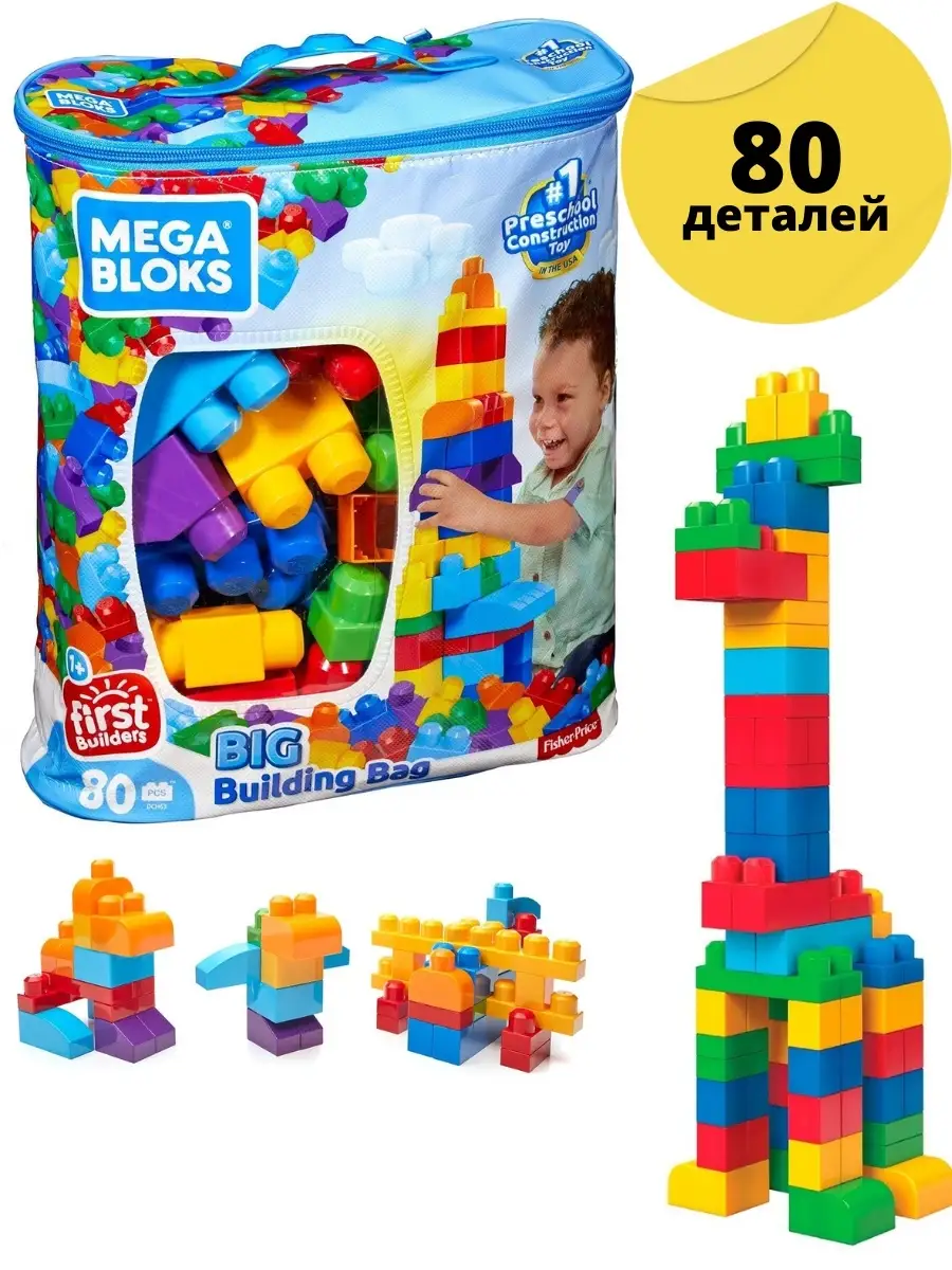 Конструктор для малышей Fisher Price Mega Bloks, мешок 60 или 80 деталей  DCH54 с крупными деталями Fisher Price 80083703 купить в интернет-магазине  Wildberries