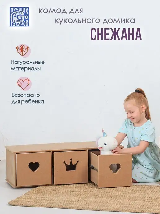 PeMa kids Комод для кукольного домика, бежевый, фото 2