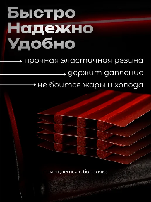 TORSO Жгут для ремонта бескамерных шин, вариант, фото 3