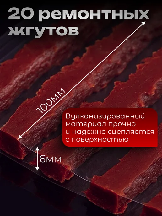 TORSO Жгут для ремонта бескамерных шин, вариант, фото 4