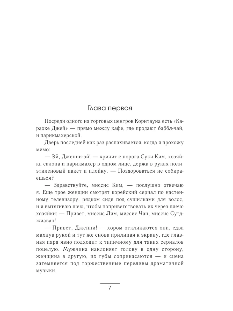 ХОХО. Целую. Обнимаю Издательство АСТ 80085221 купить за 526 ₽ в  интернет-магазине Wildberries