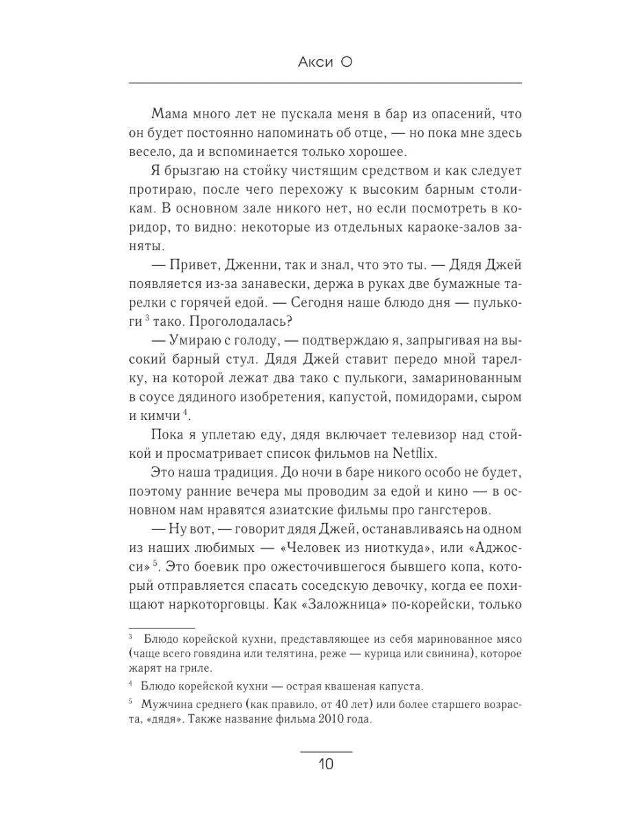 ХОХО. Целую. Обнимаю Издательство АСТ 80085221 купить за 462 ₽ в  интернет-магазине Wildberries