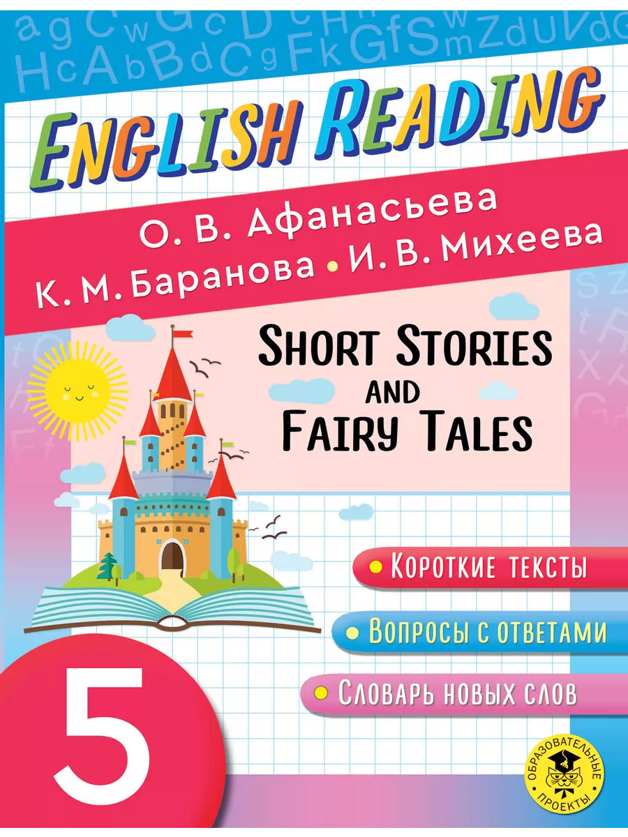 English Reading. Short...