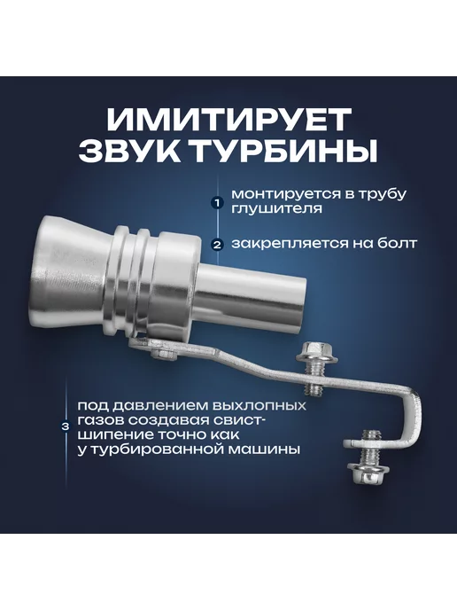 Cartage Свисток в глушитель XL 56-85 мм, вариант, фото 2