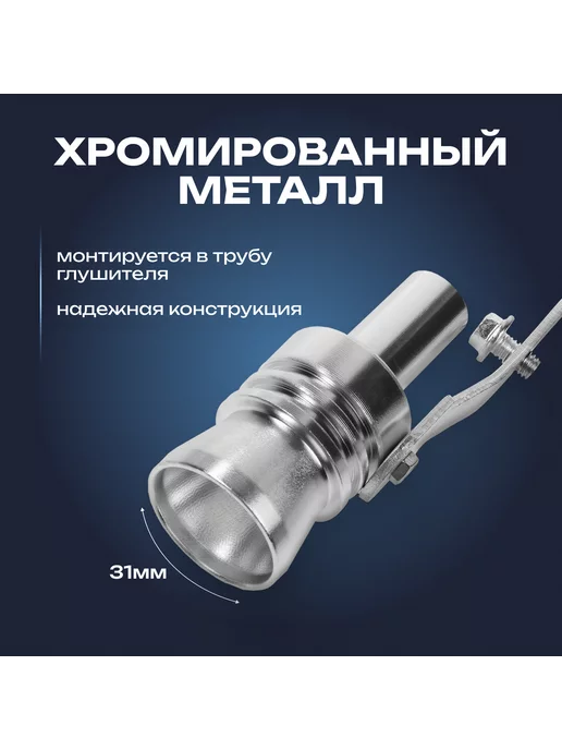 Cartage Свисток в глушитель XL 56-85 мм, вариант, фото 3