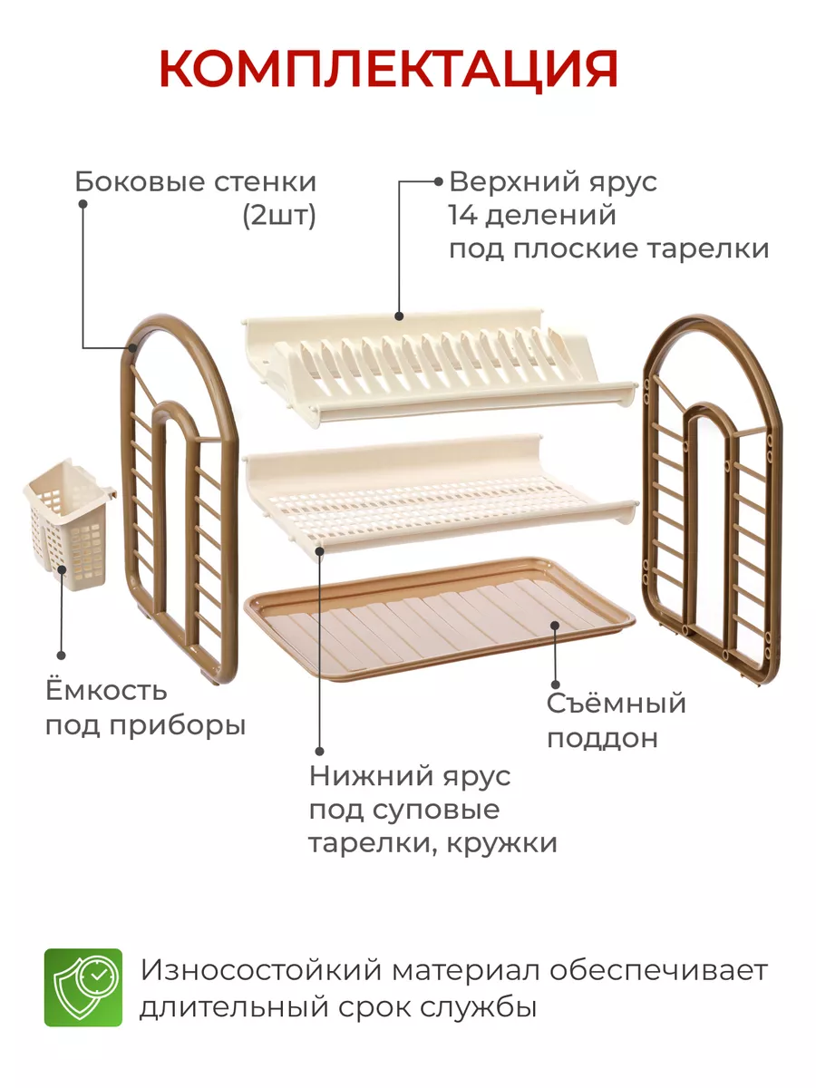 Сушилка для посуды настольная с поддоном пластиковая magerty 80088289  купить за 911 ₽ в интернет-магазине Wildberries