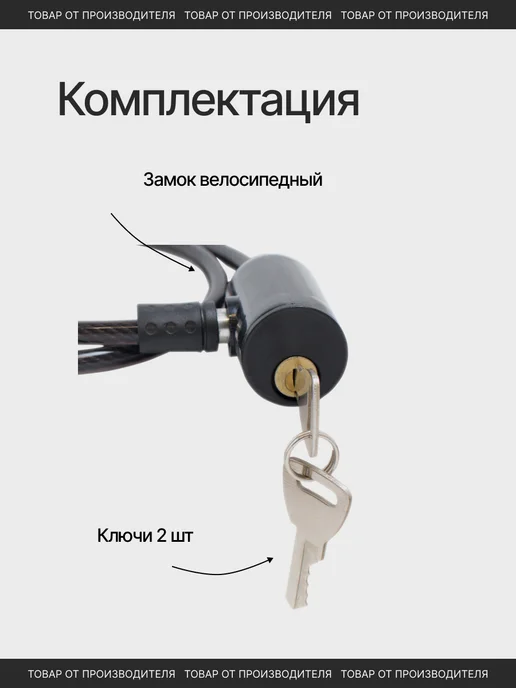 СТАНДАРТ ЗАМКИ И ФУРНИТУРА Замок для велосипеда, черный, фото 4