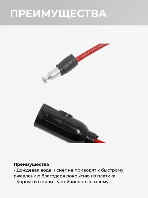 СТАНДАРТ ЗАМКИ И ФУРНИТУРА Замок для велосипеда, красный, фото 2
