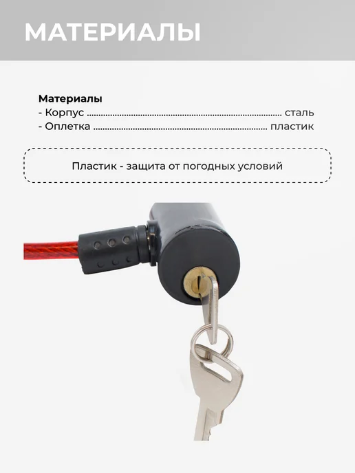 СТАНДАРТ ЗАМКИ И ФУРНИТУРА Замок для велосипеда, красный, фото 4