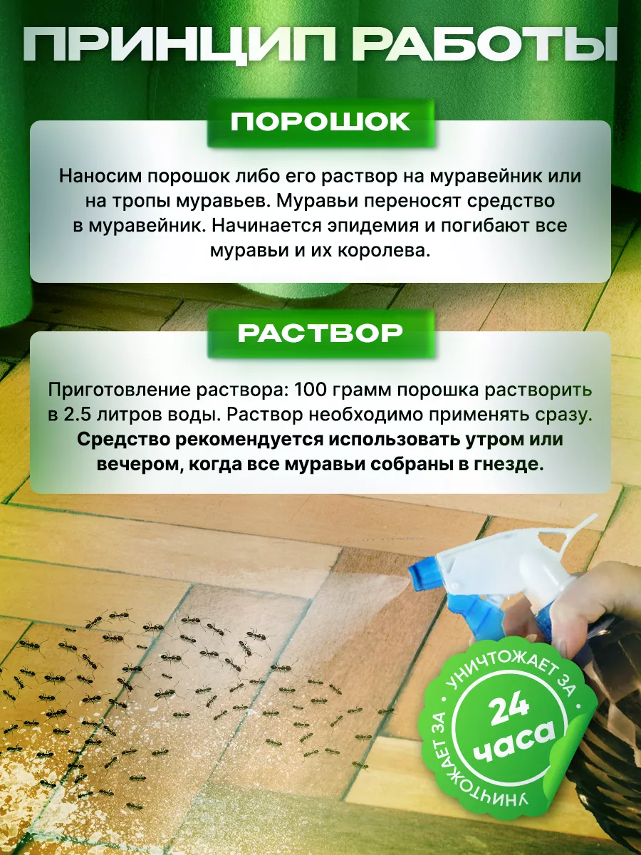 Средство от муравьев садовых порошок BROS 80094617 купить за 1 474 ₽ в  интернет-магазине Wildberries