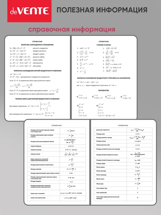 deVENTE Дневник школьный для 1-11 класса, вариант, фото 7
