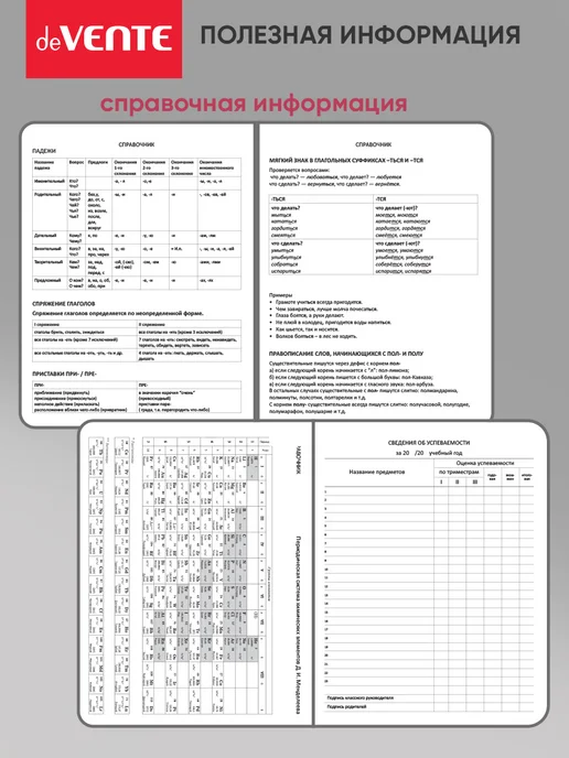deVENTE Дневник школьный для 1-11 класса, вариант, фото 8