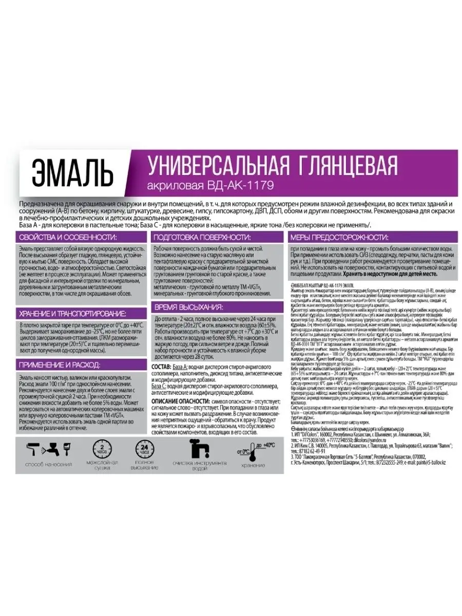 Эмаль универсальная Глянцевая VGT 1 кг. VGT 80098783 купить за 861 ₽ в  интернет-магазине Wildberries