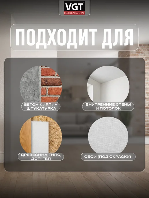 VGT Краска для наружных и внутренних работ без запаха 0,8 кг, 800 г, фото 3