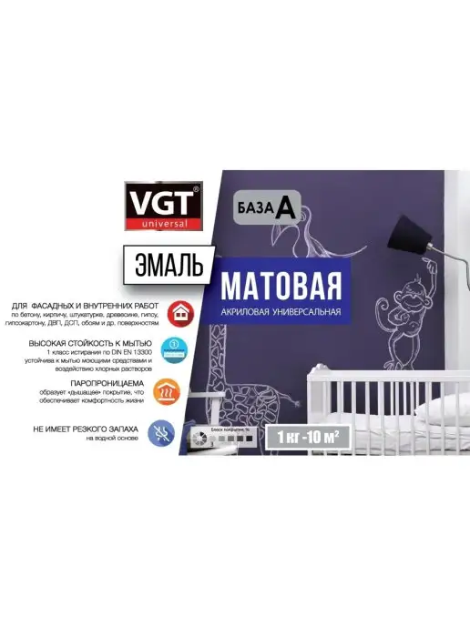VGT Краска для наружных и внутренних работ без запаха 0,8 кг, 800 г, фото 6