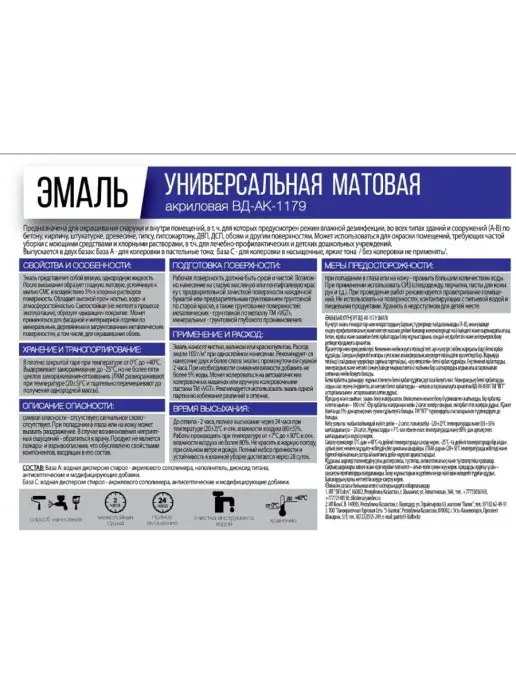 VGT Краска для наружных и внутренних работ без запаха 0,8 кг, 800 г, фото 7