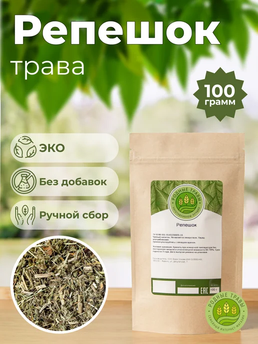 Родные травы Чертополох трава, горная Адыгея, вариант