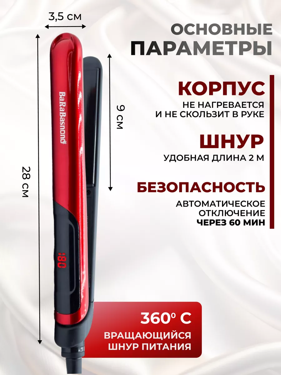 Утюжок для волос профессиональный керамический выпрямитель KRAINEV  ELECTRONICS 80100092 купить за 1 463 ₽ в интернет-магазине Wildberries