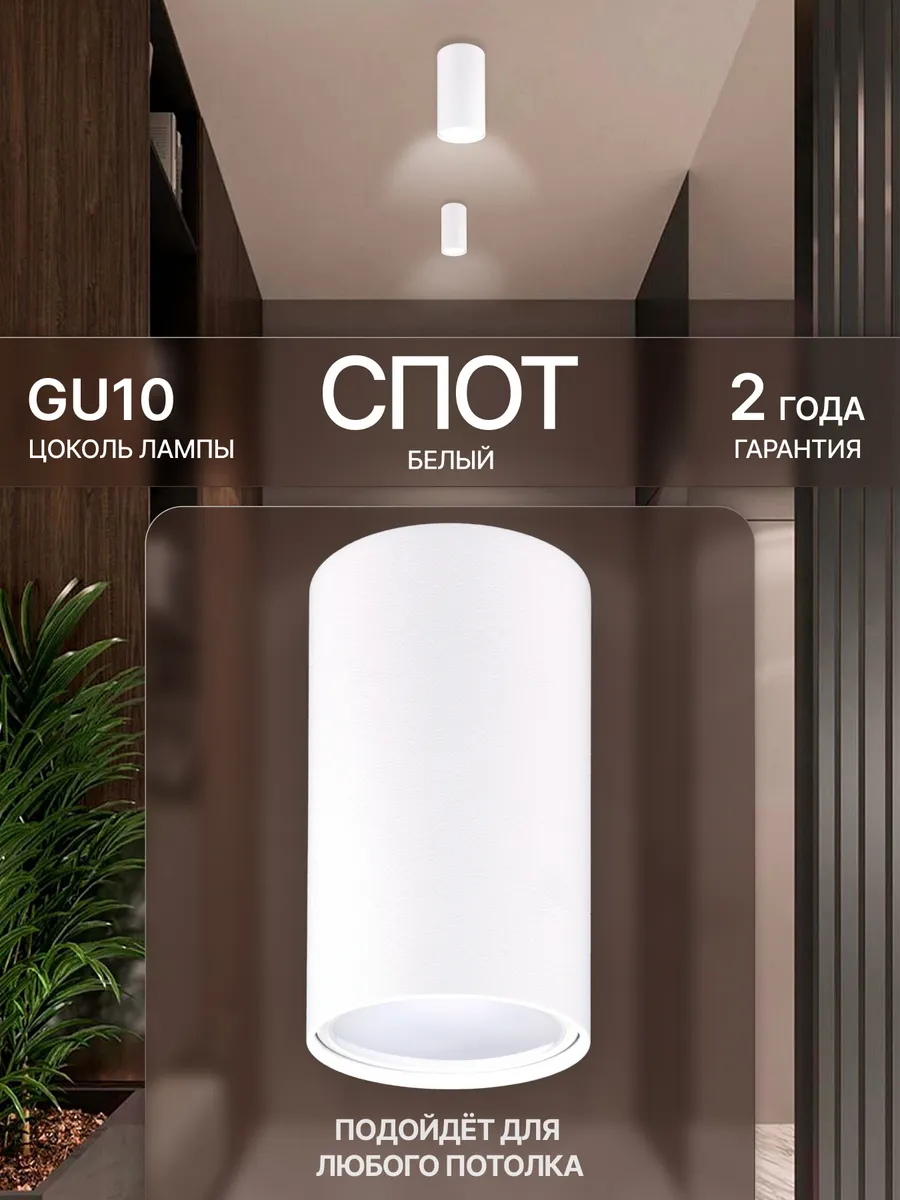 Спот потолочный накладной АРТОН под лампу GU10