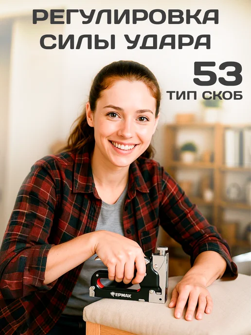 GT Степлер металлический регулируемый (53 тип) 4-14, серый, фото 2
