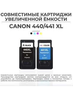 Набор картриджей Canon PG-440XL/CL-441XL AVP Cartridge 80103201 купить за 3 474 ₽ в интернет-магазине Wildberries