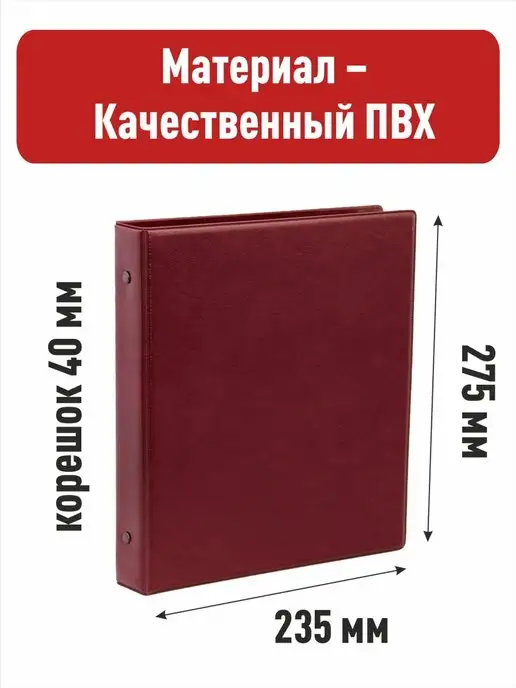 Альбоммонет Альбом "Коллекция-Плюс" для монет, красный, фото 2