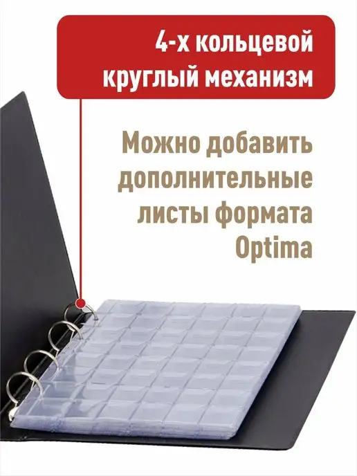 Альбоммонет Альбом "Коллекция-Плюс" для монет, черный, фото 4