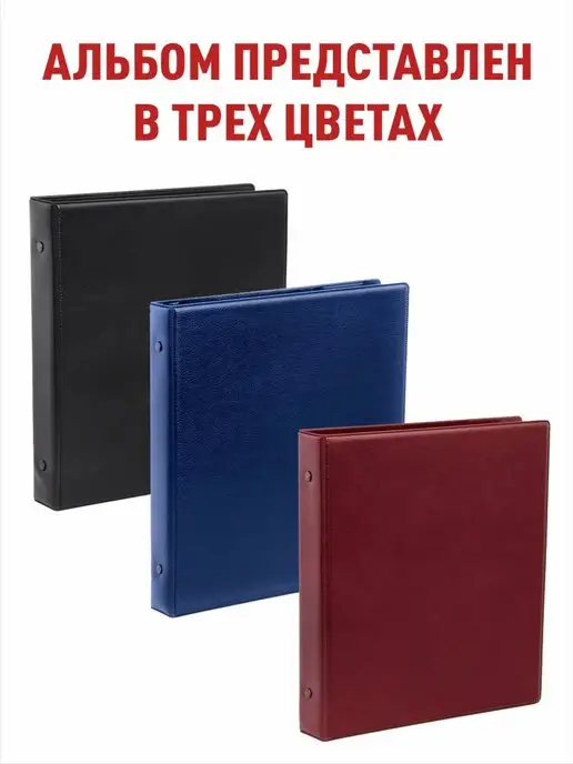 Альбоммонет Альбом "Коллекция-Плюс" для монет, черный, фото 6