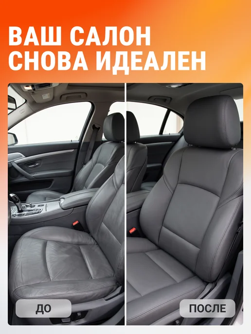 LeTech Набор автохимии для автомобиля подарочный от 200мл, 500 мл, фото 2