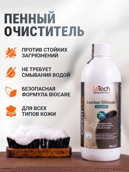 LeTech Набор автохимии для автомобиля подарочный от 200мл, 500 мл, фото 3