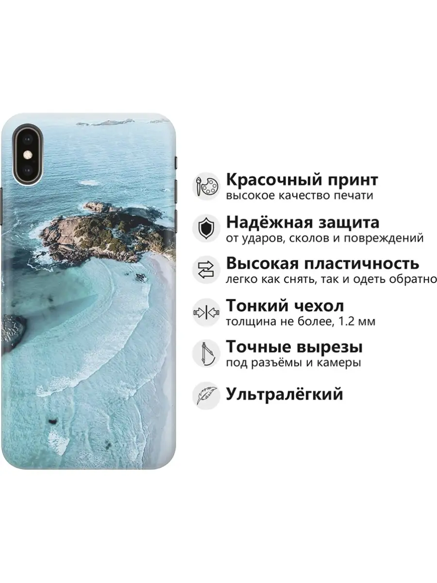 Чехол на Apple iPhone XS Max RE:PA 80106076 купить за 333 ₽ в  интернет-магазине Wildberries