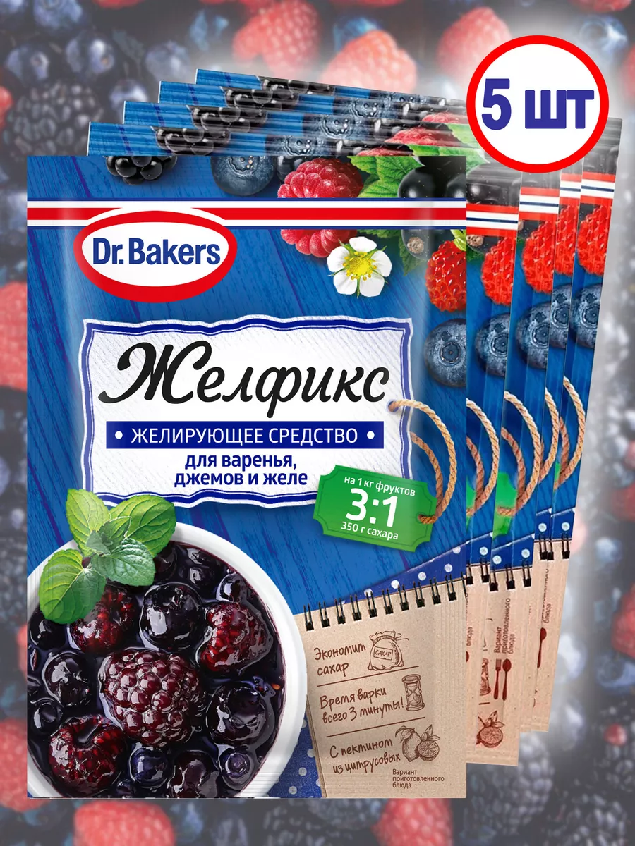 Загуститель для варенья Желфикс 3:1 (5 шт) Dr. Oetker 80106534 купить за  812 ₽ в интернет-магазине Wildberries