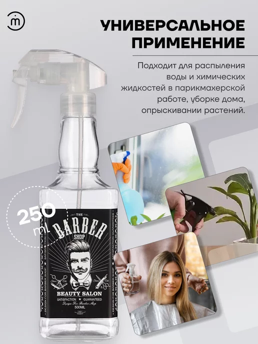 Melon Pro Пульверизатор для воды 500 мл, 500 мл, фото 4