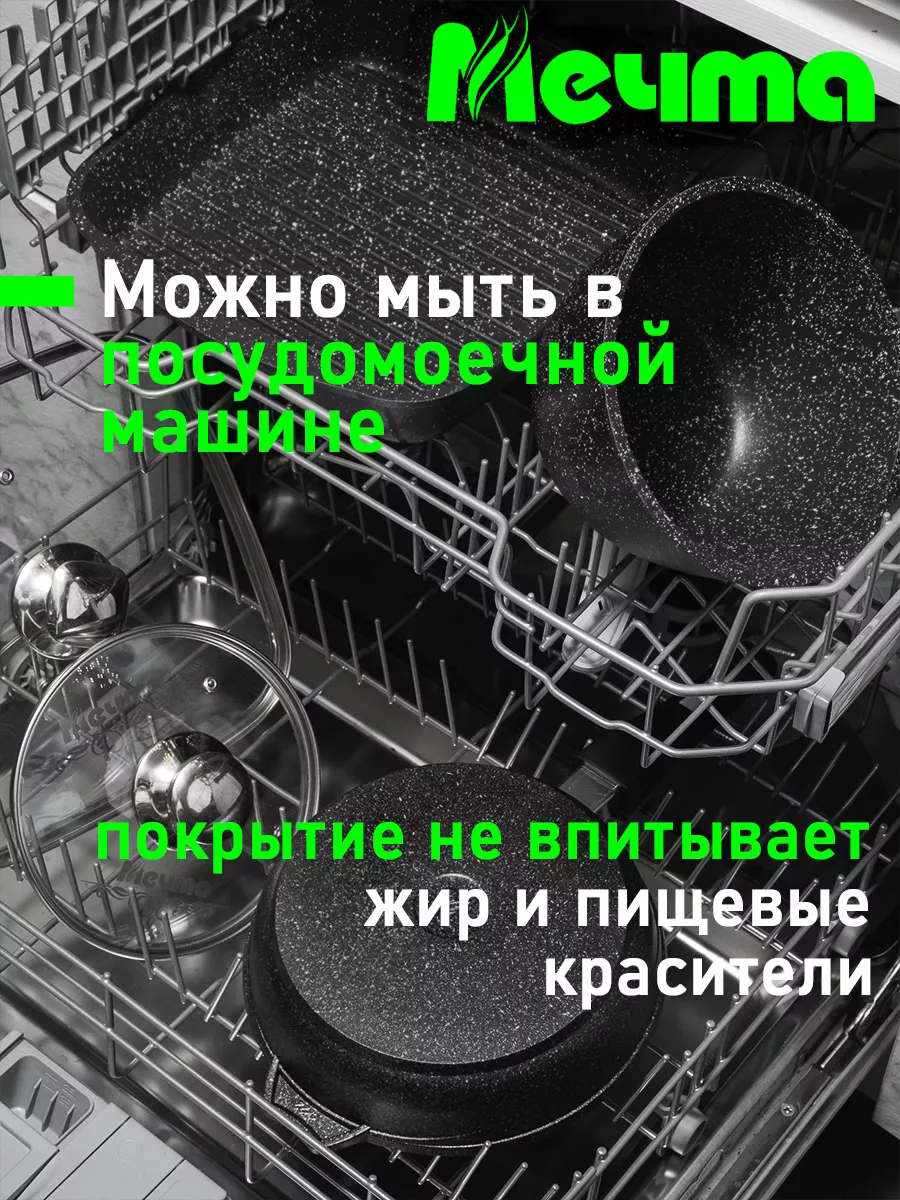 Казан для плова 6 л со стеклянной крышкой Мечта 80109415 купить за 2 564 ₽  в интернет-магазине Wildberries